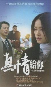 真情给你,一段难忘的真挚友谊