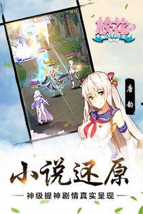 校花的贴身高手3,风云际会,巅峰对决 第3张 校花的贴身高手3,风云际会,巅峰对决 第3张